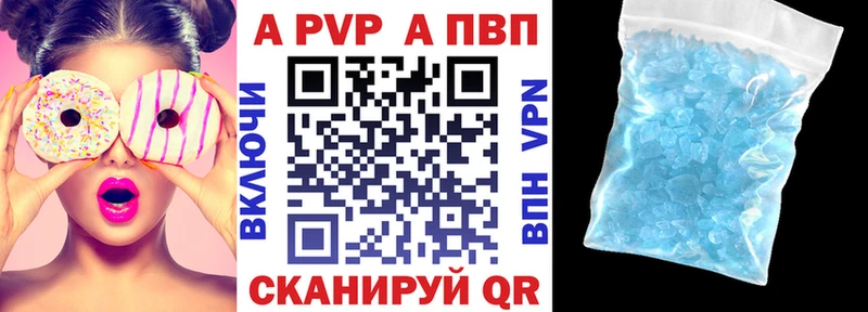 цена наркотик  Инсар  Alpha PVP кристаллы 