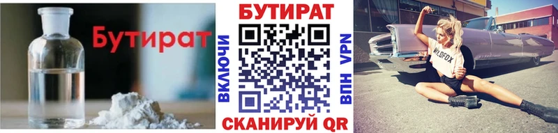 наркотики  Инсар  БУТИРАТ оксибутират 