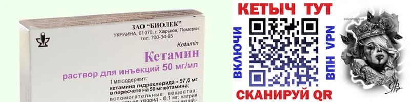 КЕТАМИН VHQ  hydra как войти  Инсар  хочу  