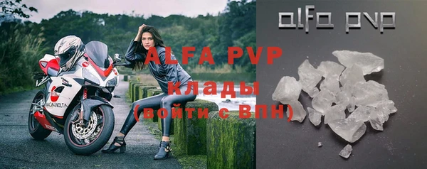 ALPHA-PVP Вязьма