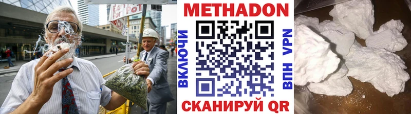 МЕТАДОН methadone  Инсар 